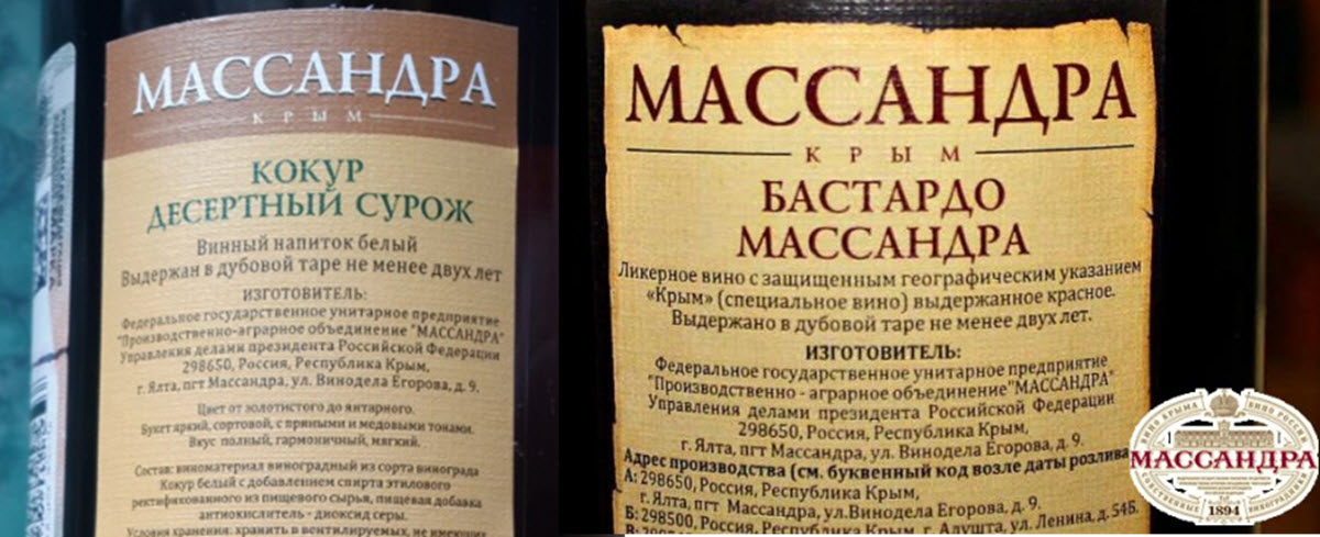  Массандра, вино, Крым, винный напиток, защищённое географическое указание, виноматериал