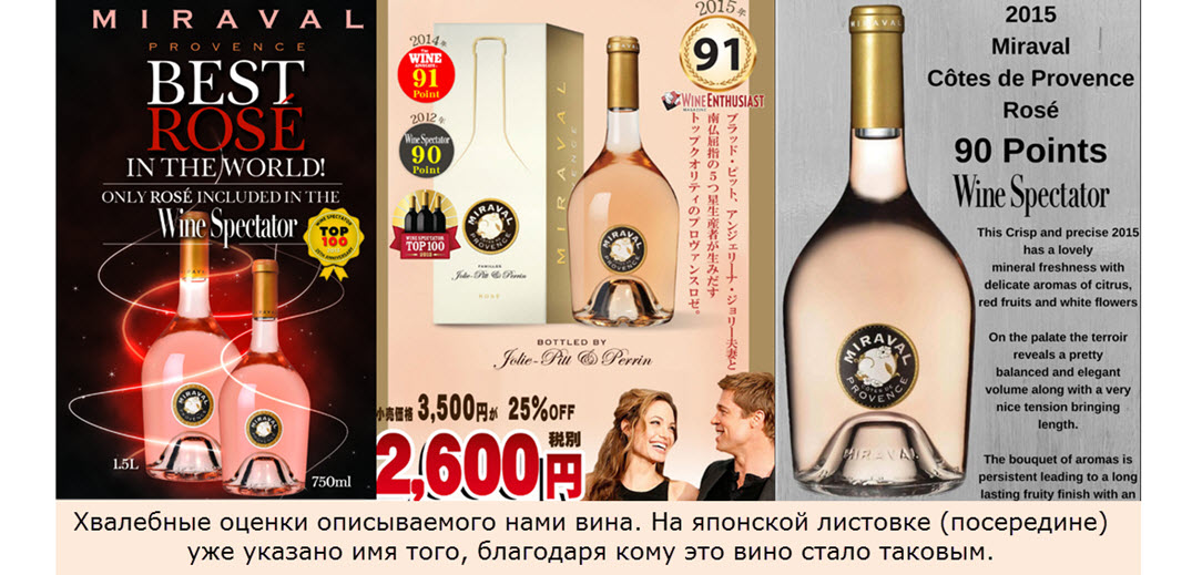  Мираваль (Miraval), Джоли, Питт, красное вино, розовое вино, белое вино, оливковое масло, замок, Wine Spectator